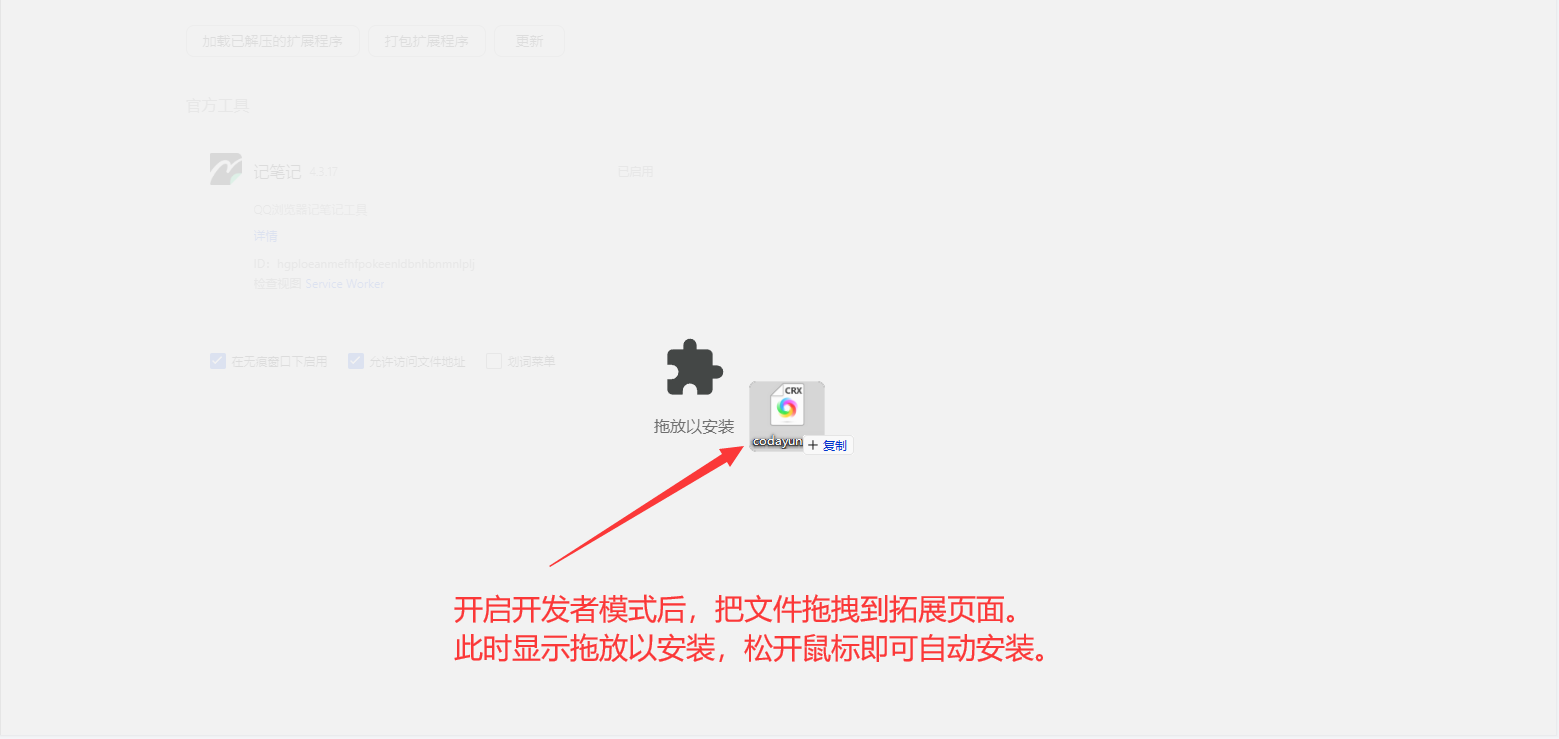万能安装图示说明