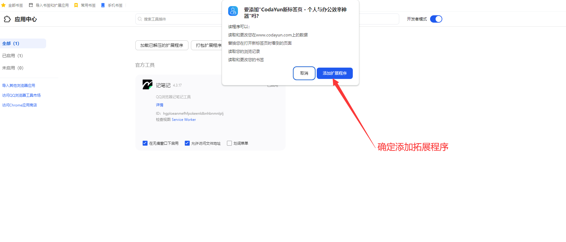 万能安装图示说明