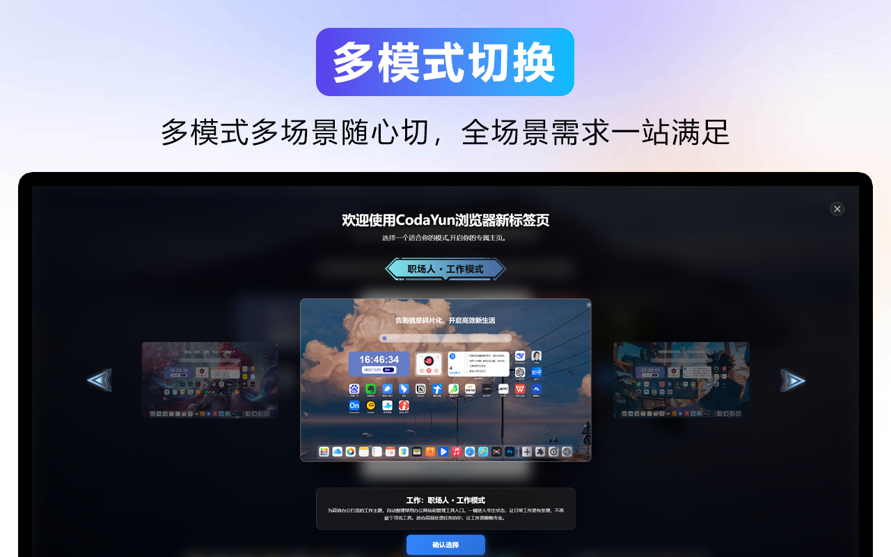 CodaYun：2026 全新的个人数字工作台