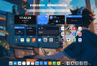 2026 程序员浏览器数字工作台
