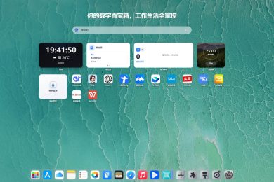 2026 个人效率工作台推荐：把常用网站、待办和工具放在一起